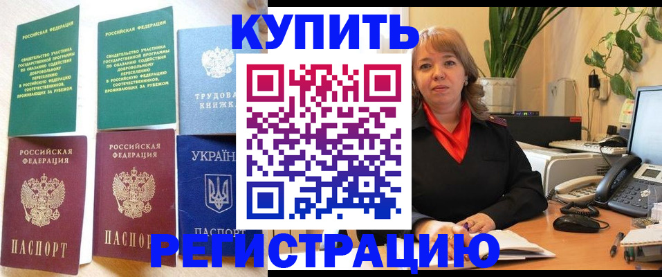 временная регистрация в квартире в Тамбовской области