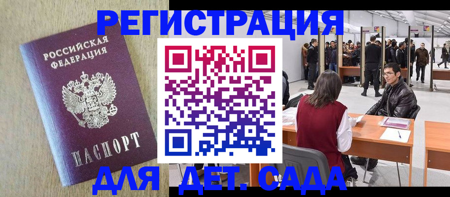 временная регистрация недорого в Тамбовской области