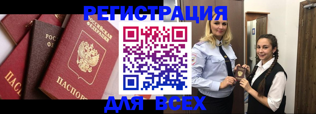 прописка гарантия в Тамбовской области