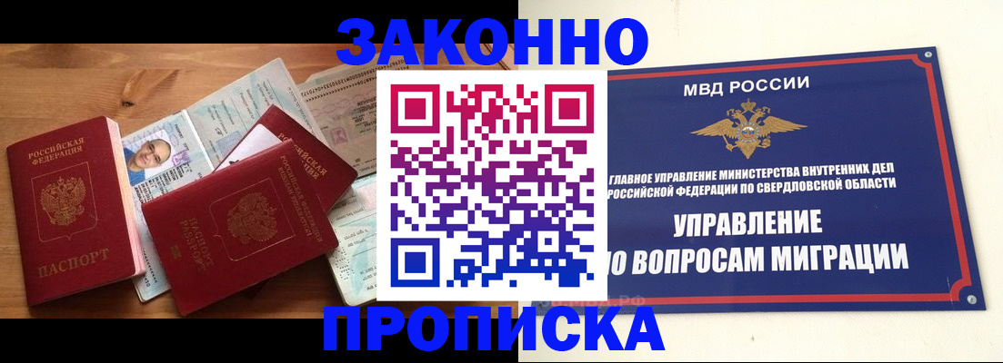прописка для кредита в Тамбовской области