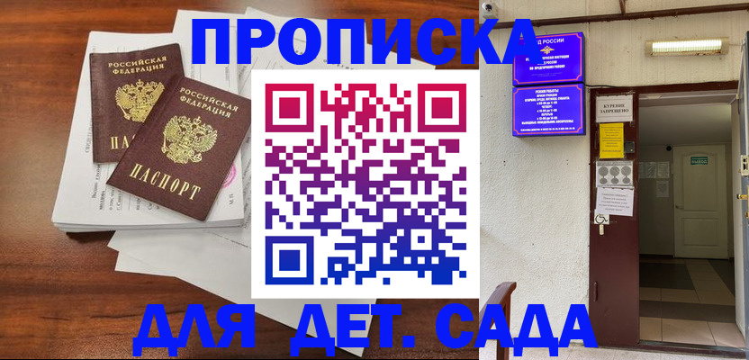 временная регистрация законно в Тамбовской области