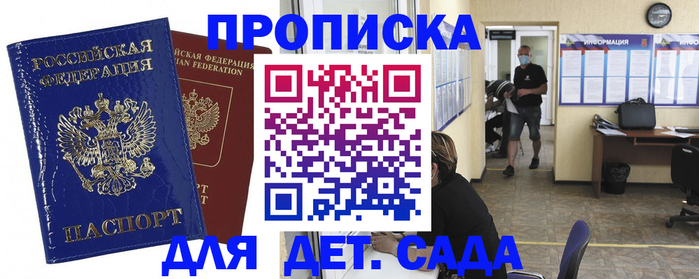 прописка в квартире в Тамбовской области