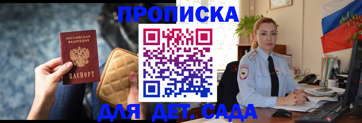 временная регистрация законно в Тамбовской области